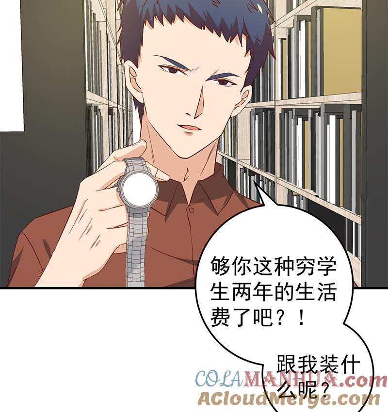 都是黑丝惹的祸 280 第二季 第31话 情敌挑衅 第37页