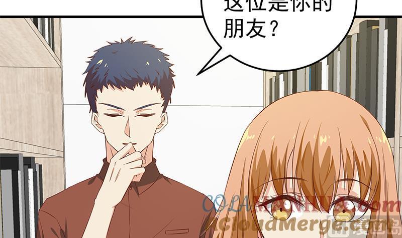 都是黑丝惹的祸 280 第二季 第31话 情敌挑衅 第15页
