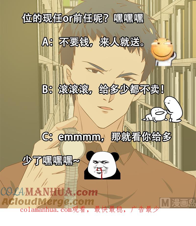 都是黑丝惹的祸 280 第二季 第31话 情敌挑衅 第39页