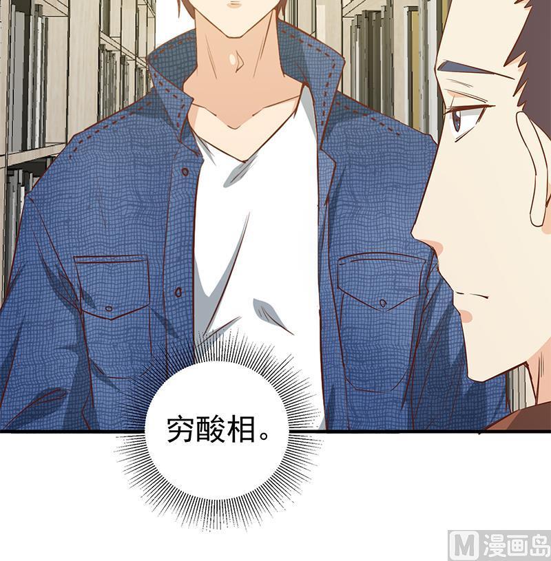 都是黑丝惹的祸 280 第二季 第31话 情敌挑衅 第18页