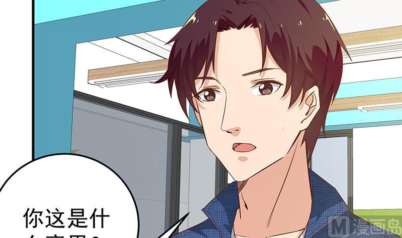 都是黑丝惹的祸 280 第二季 第31话 情敌挑衅 第30页