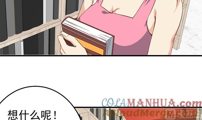 都是黑丝惹的祸 280 第二季 第31话 情敌挑衅 第9页