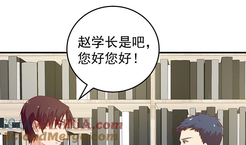 都是黑丝惹的祸 280 第二季 第31话 情敌挑衅 第19页