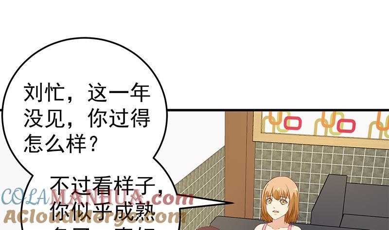 都是黑丝惹的祸 281 第二季 第32话 第二次告白！ 第19页