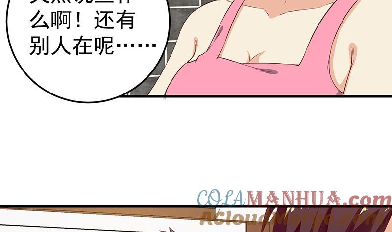 都是黑丝惹的祸 281 第二季 第32话 第二次告白！ 第25页