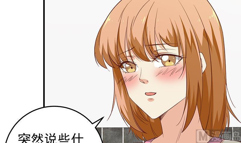 都是黑丝惹的祸 281 第二季 第32话 第二次告白！ 第24页