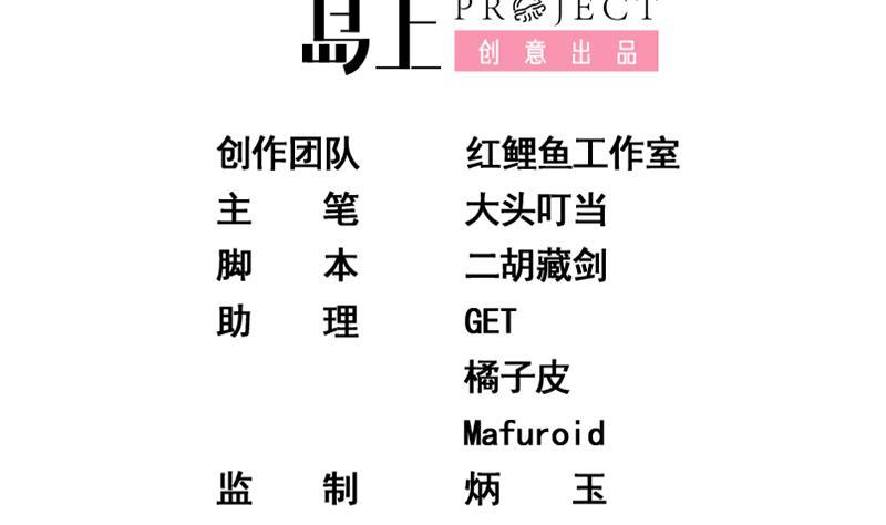 都是黑丝惹的祸 281 第二季 第32话 第二次告白！ 第2页