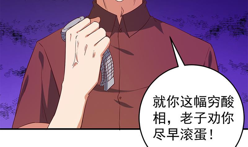 都是黑丝惹的祸 281 第二季 第32话 第二次告白！ 第8页