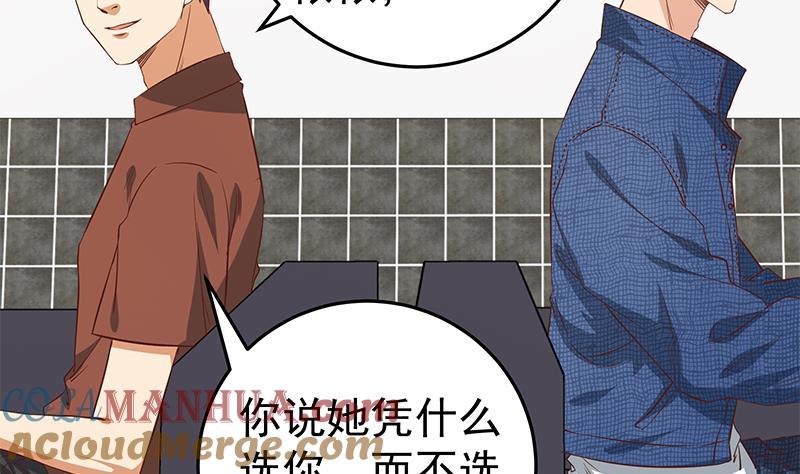 都是黑丝惹的祸 281 第二季 第32话 第二次告白！ 第35页