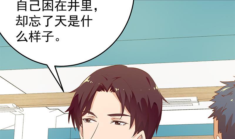 都是黑丝惹的祸 281 第二季 第32话 第二次告白！ 第4页