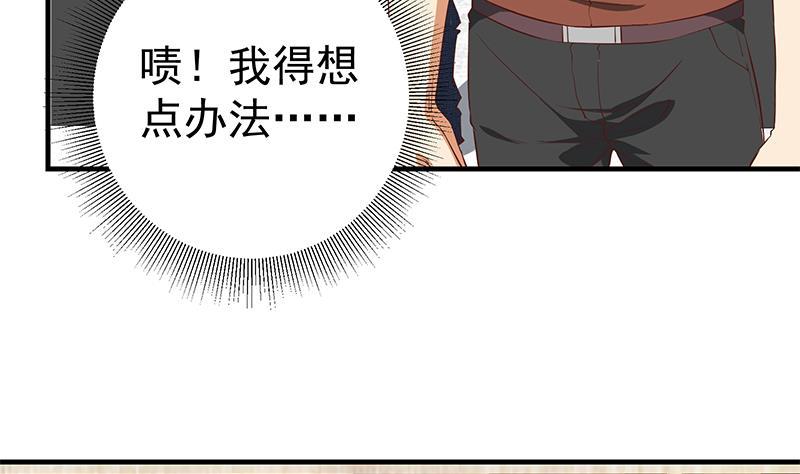 都是黑丝惹的祸 281 第二季 第32话 第二次告白！ 第14页