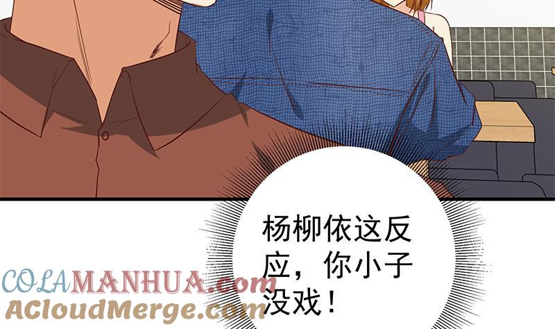 都是黑丝惹的祸 281 第二季 第32话 第二次告白！ 第31页