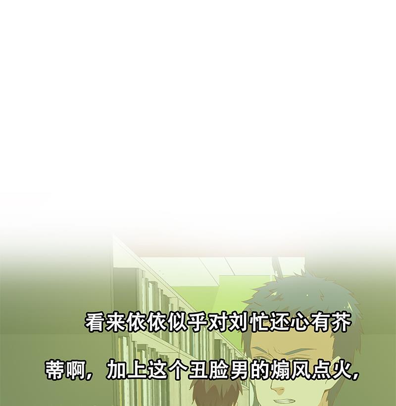 都是黑丝惹的祸 281 第二季 第32话 第二次告白！ 第38页