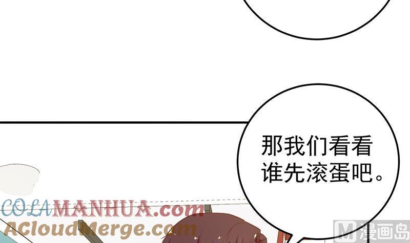 都是黑丝惹的祸 281 第二季 第32话 第二次告白！ 第9页