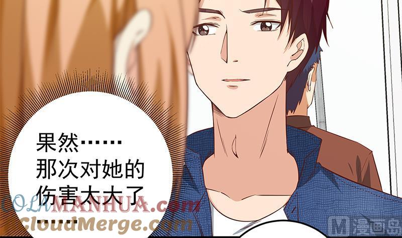 都是黑丝惹的祸 281 第二季 第32话 第二次告白！ 第33页
