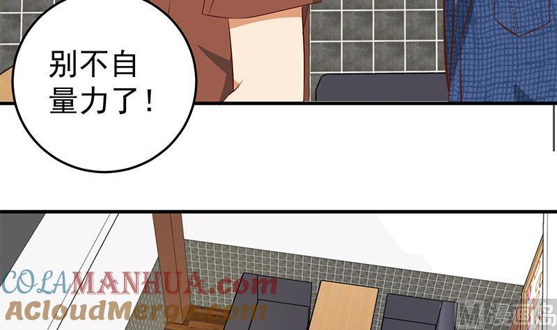 都是黑丝惹的祸 282 第二季 第33话 刘忙，我害怕！ 第33页