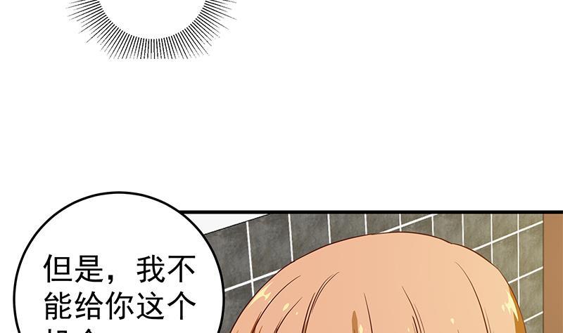 都是黑丝惹的祸 282 第二季 第33话 刘忙，我害怕！ 第16页