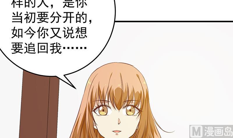 都是黑丝惹的祸 282 第二季 第33话 刘忙，我害怕！ 第12页