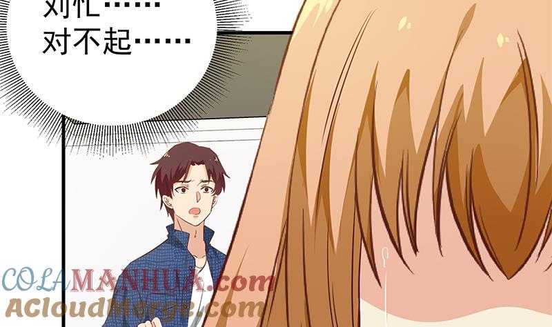 都是黑丝惹的祸 282 第二季 第33话 刘忙，我害怕！ 第29页