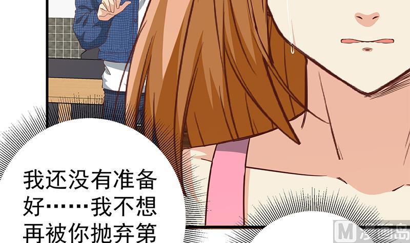 都是黑丝惹的祸 282 第二季 第33话 刘忙，我害怕！ 第30页