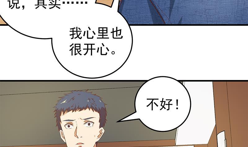 都是黑丝惹的祸 282 第二季 第33话 刘忙，我害怕！ 第14页