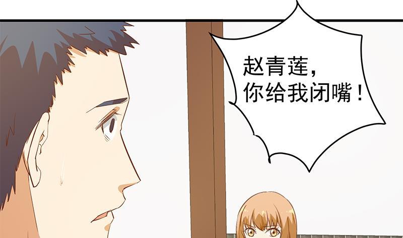 都是黑丝惹的祸 282 第二季 第33话 刘忙，我害怕！ 第10页