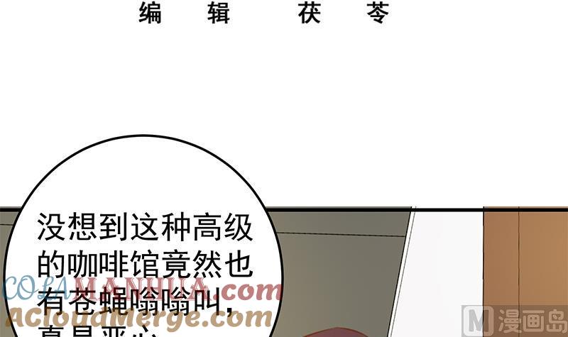 都是黑丝惹的祸 282 第二季 第33话 刘忙，我害怕！ 第3页