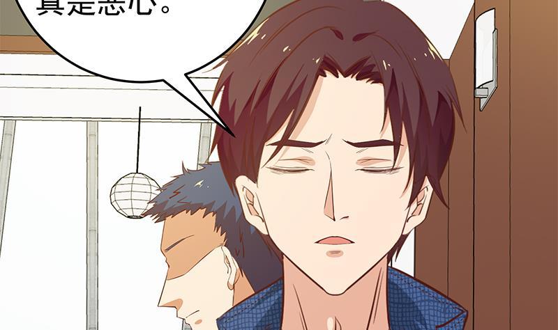 都是黑丝惹的祸 282 第二季 第33话 刘忙，我害怕！ 第4页