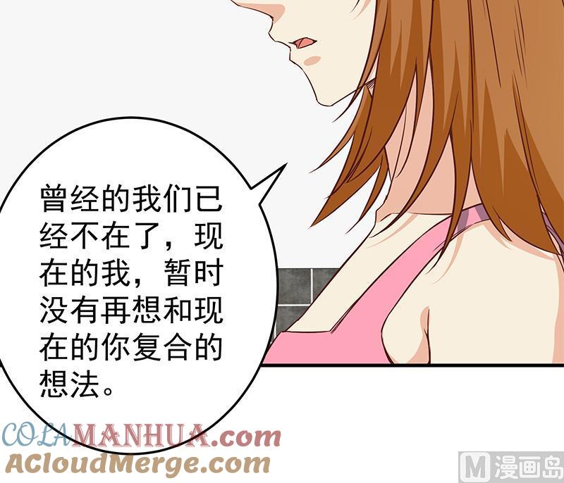 都是黑丝惹的祸 282 第二季 第33话 刘忙，我害怕！ 第21页