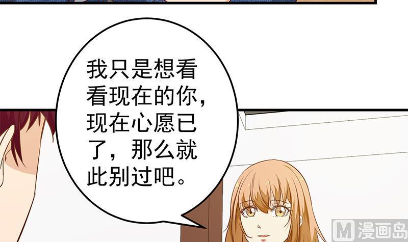 都是黑丝惹的祸 282 第二季 第33话 刘忙，我害怕！ 第24页