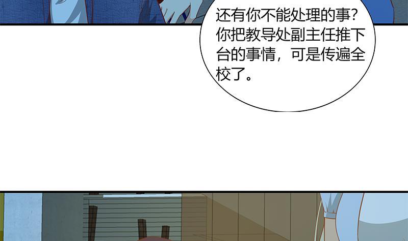 都是黑丝惹的祸 283 第二季 第34话 被凌玲带回家 第16页