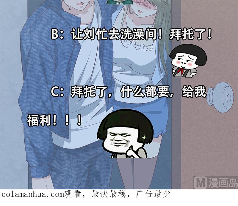 都是黑丝惹的祸 283 第二季 第34话 被凌玲带回家 第42页