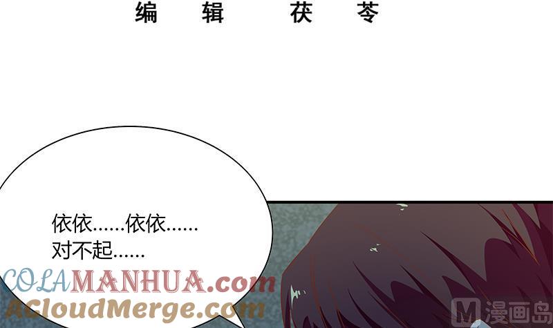 都是黑丝惹的祸 283 第二季 第34话 被凌玲带回家 第3页