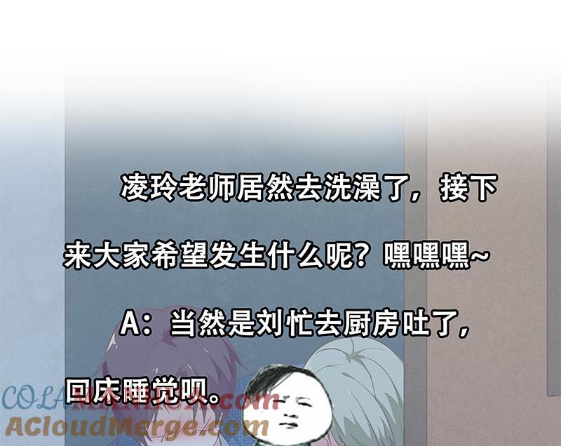 都是黑丝惹的祸 283 第二季 第34话 被凌玲带回家 第41页