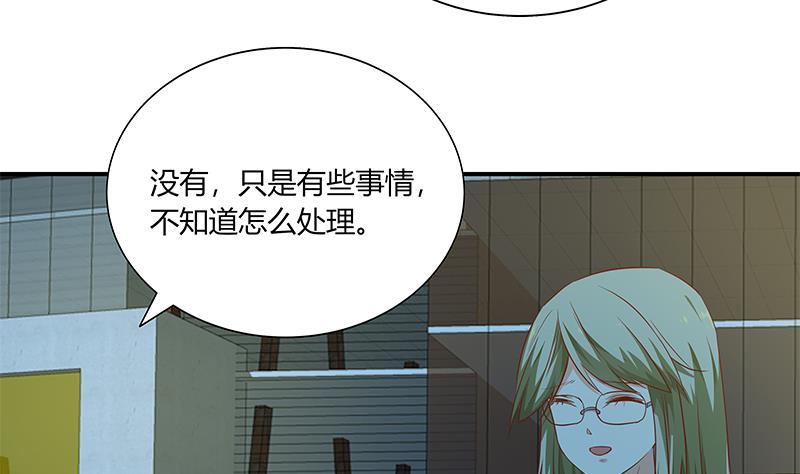 都是黑丝惹的祸 283 第二季 第34话 被凌玲带回家 第14页