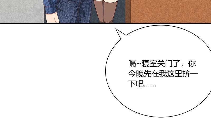 都是黑丝惹的祸 283 第二季 第34话 被凌玲带回家 第32页