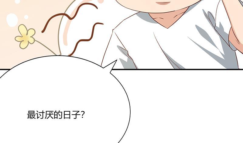 都是黑丝惹的祸 284 第二季 第35话 若隐若现 第47页