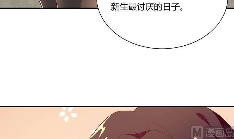都是黑丝惹的祸 284 第二季 第35话 若隐若现 第45页