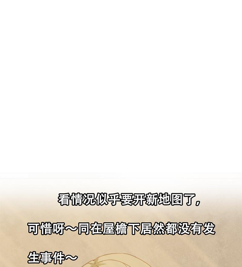 都是黑丝惹的祸 284 第二季 第35话 若隐若现 第50页