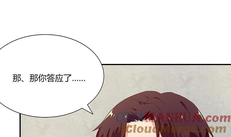 都是黑丝惹的祸 284 第二季 第35话 若隐若现 第28页