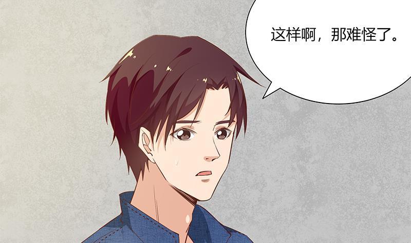 都是黑丝惹的祸 284 第二季 第35话 若隐若现 第23页