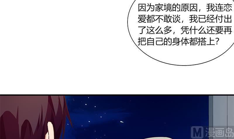 都是黑丝惹的祸 284 第二季 第35话 若隐若现 第33页