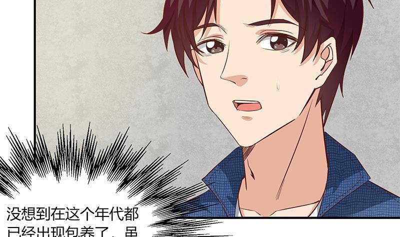 都是黑丝惹的祸 284 第二季 第35话 若隐若现 第29页