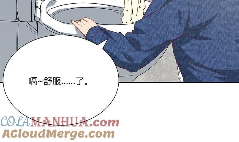 都是黑丝惹的祸 284 第二季 第35话 若隐若现 第7页