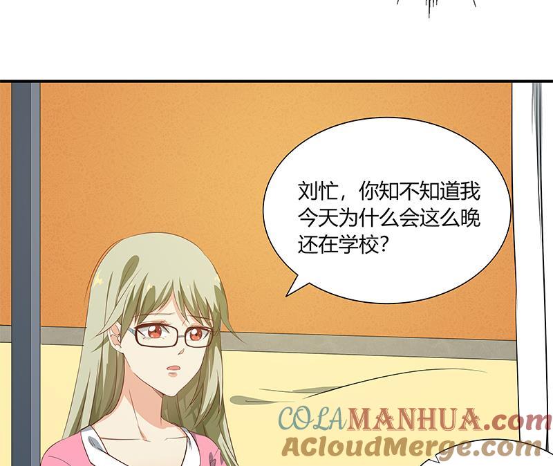 都是黑丝惹的祸 284 第二季 第35话 若隐若现 第25页