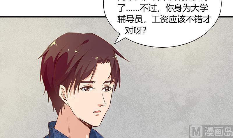 都是黑丝惹的祸 284 第二季 第35话 若隐若现 第18页