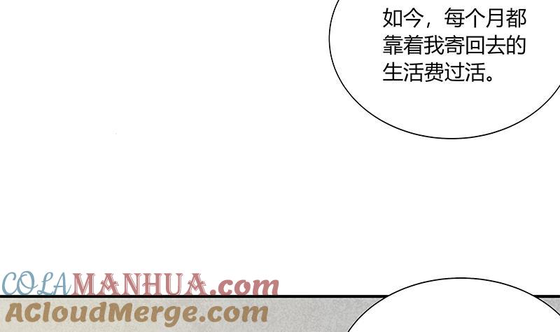 都是黑丝惹的祸 284 第二季 第35话 若隐若现 第22页