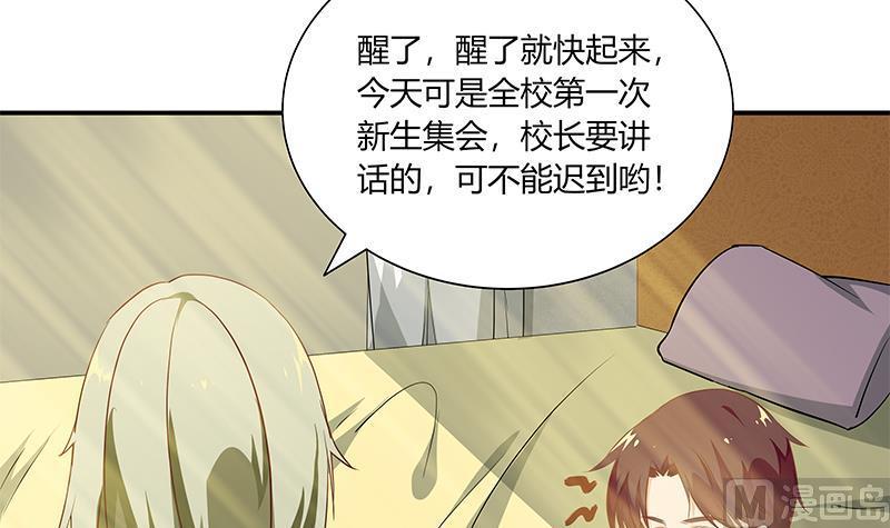 都是黑丝惹的祸 284 第二季 第35话 若隐若现 第42页