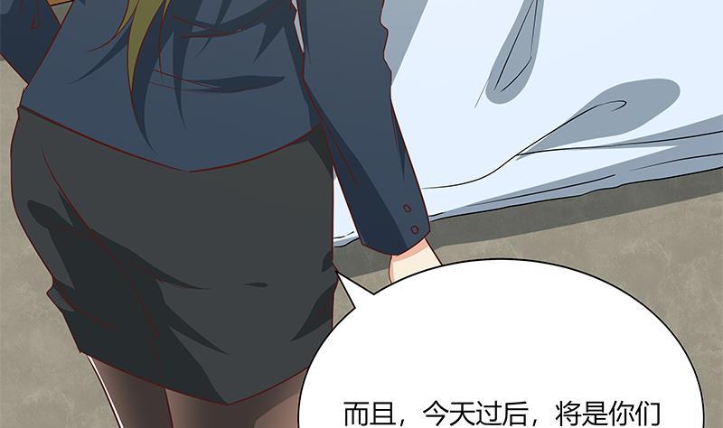 都是黑丝惹的祸 284 第二季 第35话 若隐若现 第44页