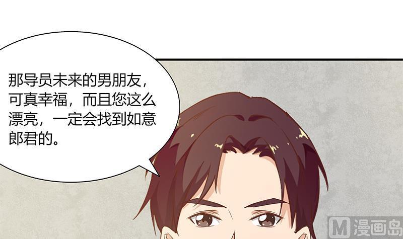 都是黑丝惹的祸 284 第二季 第35话 若隐若现 第36页